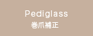 Pedlglass