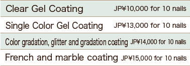 ジェルオプション